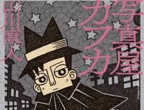 PC版