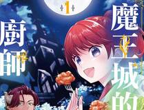 魔咒